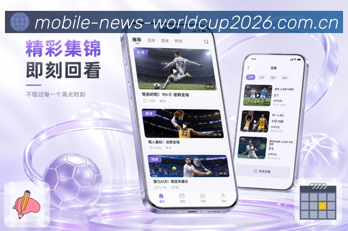 世界杯下注 体育竞猜APP