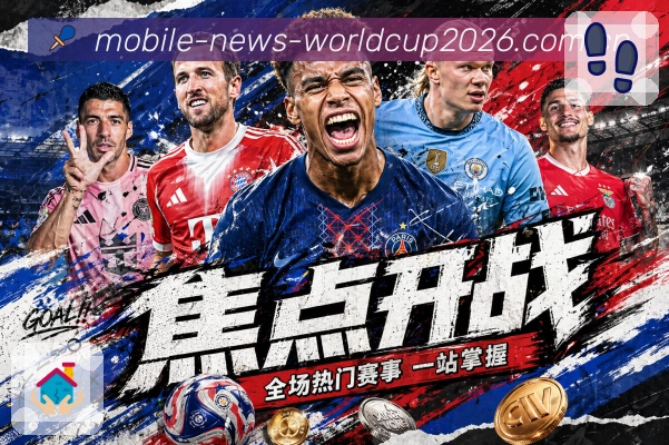 世界杯下注 世界杯买球专题