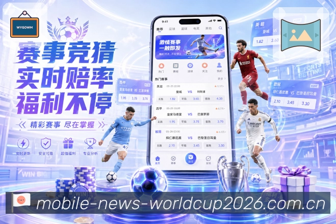 开赛提醒 - 赛程订阅与时间管理